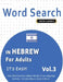 Word Search in Hebrew for Adults - It's Easy! Vol.3 - Delta Classics - Find 2000 Cleverly Hidden Words: A Fun Language Activity - Includes Bonus Game by Delta Classics
