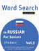 Word Search in Russian for Seniors - It's Easy! Vol.3 - Delta Classics - Find 2000 Cleverly Hidden Words: A Fun Language Activity - Includes Bonus Gam by Delta Classics