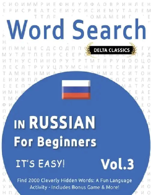 Word Search in Russian for Beginners - It's Easy! Vol.3 - Delta Classics - Find 2000 Cleverly Hidden Words: A Fun Language Activity - Includes Bonus G by Delta Classics