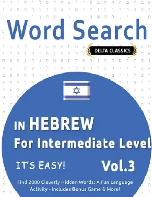 Word Search in Hebrew for Intermediate Level - It's Easy! Vol.3 - Delta Classics - Find 2000 Cleverly Hidden Words: A Fun Language Activity - Includes by Delta Classics