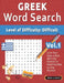 Greek Word Search - Level of Difficulty: Hard - Vol.1 - Delta Classics - Give Your Eyes a Rest with the Easiest to Read Puzzles on the Market! by Delta Classics