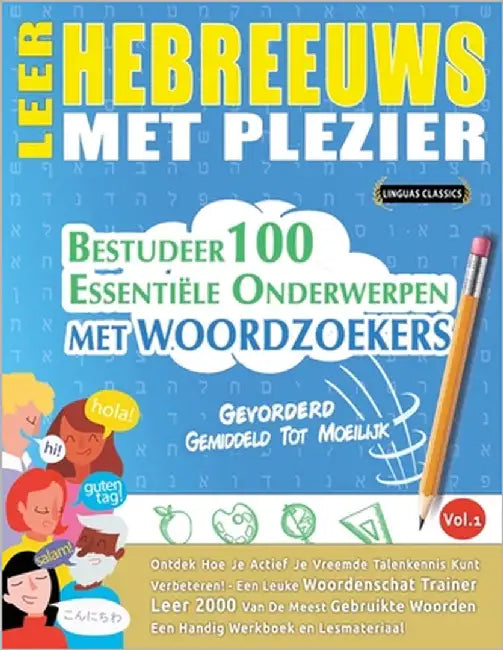 Leer Hebreeuws Met Plezier - Gevorderd: Gemiddeld Tot Moeilijk - Bestudeer 100 Essentiële Onderwerpen Met Woordzoekers - Vol.1 by Linguas Classics