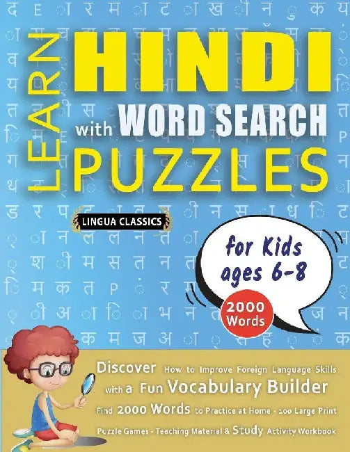 LEARN HINDI WITH WORD SEARCH PUZZLES FOR KIDS 6 - 8 - Discover How to Improve Foreign Language Skills with a Fun Vocabulary Builder. Find 2000 Words t by Lingua Classics