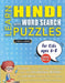 LEARN HINDI WITH WORD SEARCH PUZZLES FOR KIDS 6 - 8 - Discover How to Improve Foreign Language Skills with a Fun Vocabulary Builder. Find 2000 Words t by Lingua Classics