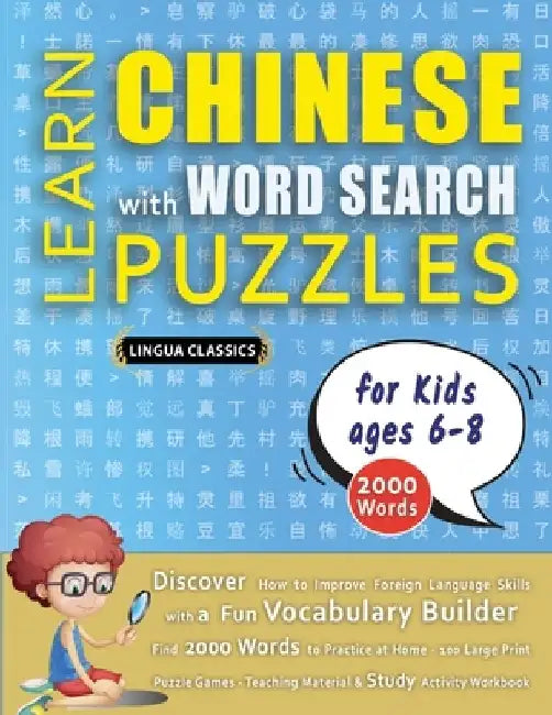 LEARN CHINESE WITH WORD SEARCH PUZZLES FOR KIDS 6 - 8 - Discover How to Improve Foreign Language Skills with a Fun Vocabulary Builder. Find 2000 Words by Lingua Classics