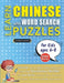 LEARN CHINESE WITH WORD SEARCH PUZZLES FOR KIDS 6 - 8 - Discover How to Improve Foreign Language Skills with a Fun Vocabulary Builder. Find 2000 Words by Lingua Classics