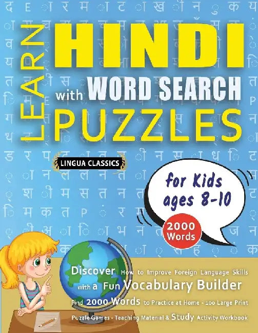 LEARN HINDI WITH WORD SEARCH PUZZLES FOR KIDS 8 - 10 - Discover How to Improve Foreign Language Skills with a Fun Vocabulary Builder. Find 2000 Words by Lingua Classics