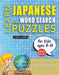 LEARN JAPANESE WITH WORD SEARCH PUZZLES FOR KIDS 8 - 10 - Discover How to Improve Foreign Language Skills with a Fun Vocabulary Builder. Find 2000 Wor by Lingua Classics