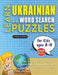 LEARN UKRAINIAN WITH WORD SEARCH PUZZLES FOR KIDS 8 - 10 - Discover How to Improve Foreign Language Skills with a Fun Vocabulary Builder. Find 2000 Wo by Lingua Classics