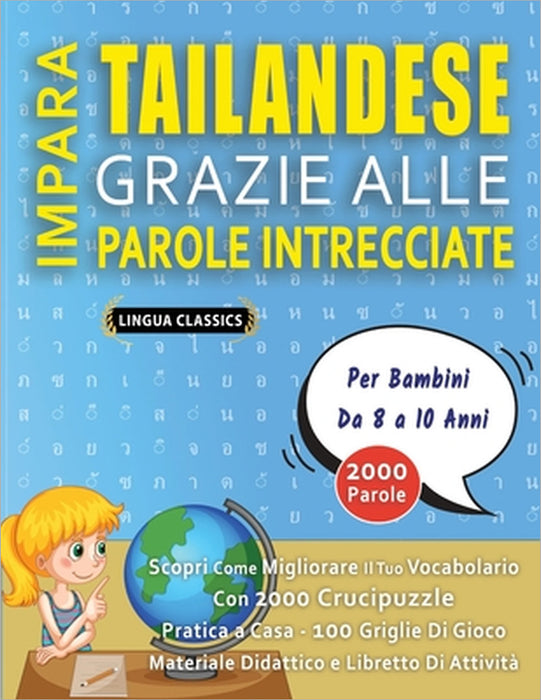 IMPARA TAILANDESE GRAZIE ALLE PAROLE INTRECCIATE - Per Bambini Da 8 a 10 Anni - Scopri Come Migliorare Il Tuo Vocabolario Con 2000 Crucipuzzle e Prati by Lingua Classics
