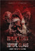 Zombie Elves and Zombie Claus: A Merry Fright Before Christmas by Bradley T. Livingston