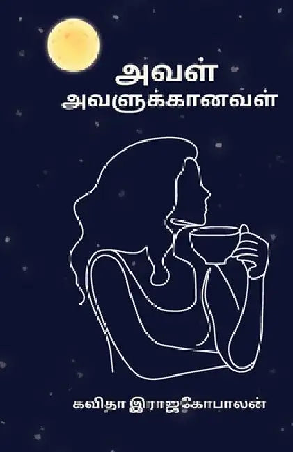 Aval Avalukaanaval by Kavitha Rajagopalan