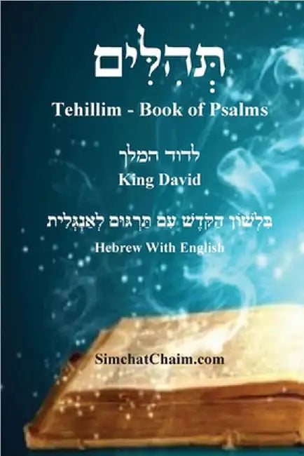 ספר תהלים - עם שימוש תהלים [&# by King David