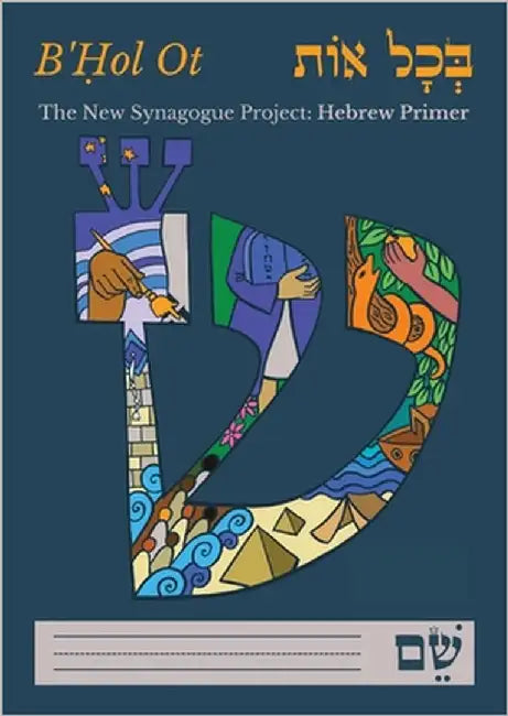 B'Ḥol Ot: Hebrew Primer - Color by Ostroff, Liora