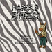 Harold Zingers the Zebra with Monkey Fingers by Jamison, D. M.