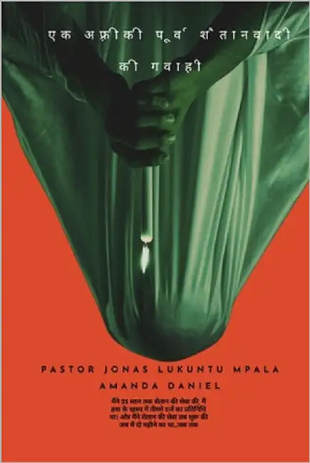एक अफ़्रीकी पूर्व शैतानव by Mpala, Pastor Jonas Lukuntu