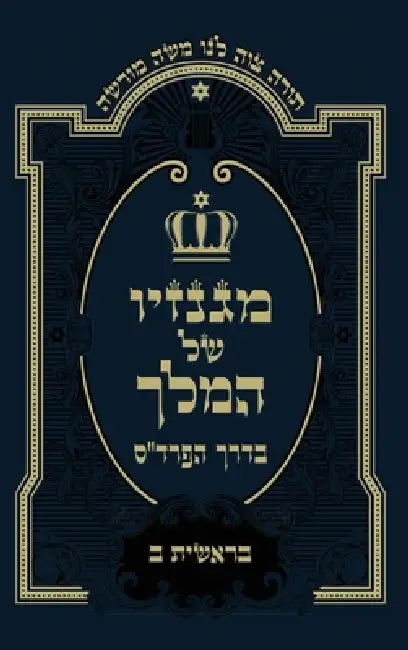 Genesis II: בראשית_ב by משה לי