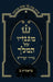 Genesis II: בראשית_ב by משה לי