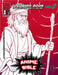 Anime Bible From The Beginning To The End Vol. 20: Coloring book by Javier Ortiz
