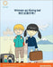 我们去旅行吧！ by Corporation, Cognission