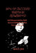 How to Succeed Through Adulthood: Self-Responsibility/Self-Accountability Qualifies You as an Adult by Emily D. Ellis