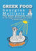 Greek Food: The most precious book on the origin, materials and recipes of Greek food by Georgios Malliaris