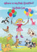 Where Is My Pink Giraffe by Debi Lee