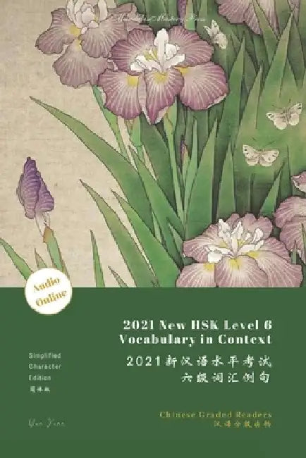2021 New HSK Level 6 Vocabulary in Context: Simplified Character Edition by Yun Xian