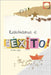 Redefinamos el éxito by Alger, Maria Victoria