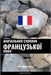 Навчальний словник фран& by Languages, Pinhok