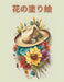 Relaxing Flowers Coloring Book, リラックスできる花の塗り絵: 花 by Karim Eid