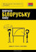 Вивчати білоруську мову by Pinhok Languages