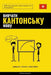 Вивчати кантонську мову by Pinhok Languages