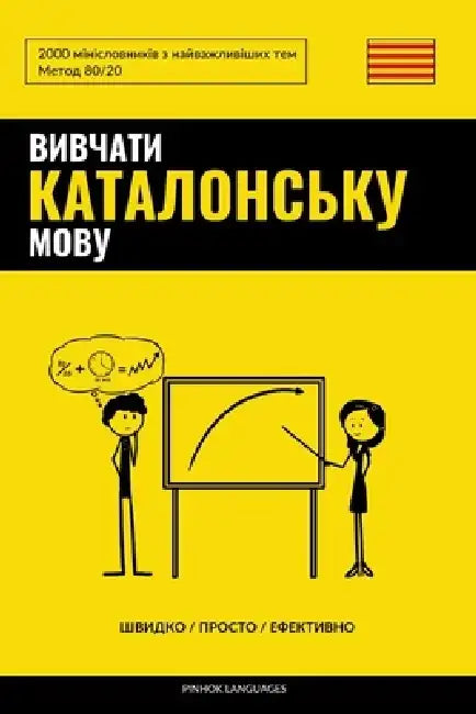 Вивчати каталонську мов& by Pinhok Languages