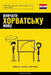 Вивчати хорватську мову by Pinhok Languages