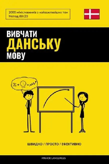 Вивчати данську мову - Швl by Pinhok Languages