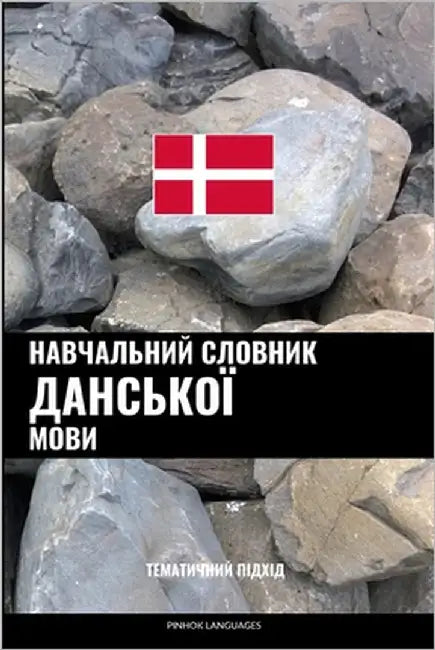 Навчальний словник данс& by Languages, Pinhok
