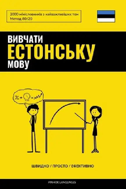 Вивчати естонську мову - j by Pinhok Languages
