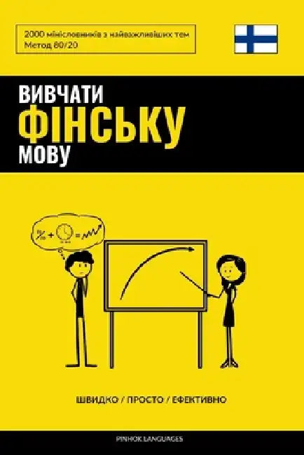 Вивчати фінську мову - Швl by Pinhok Languages