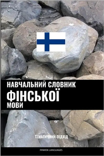 Навчальний словник фінс& by Languages, Pinhok