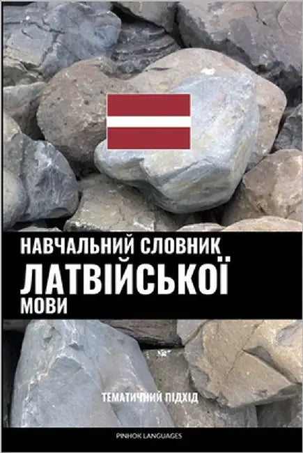 Навчальний словник латв& by Languages, Pinhok