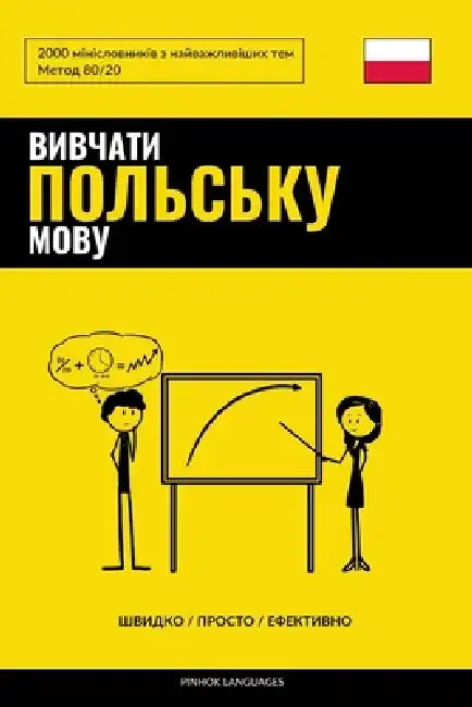 Вивчати польську мову - Шk by Pinhok Languages