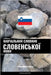 Навчальний словник слов& by Languages, Pinhok