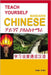 Teach Yourself Chinese by Senbeta, Adamu