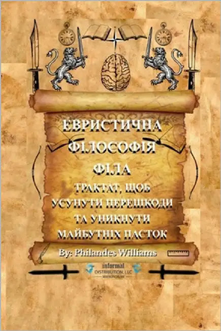 ЕВРИСТИЧНА ФІЛОСОФІЯ ФІ& by Williams, Philandes