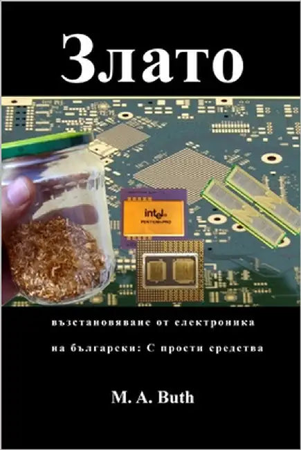 Злато възстановяване от by Buth, M. A.
