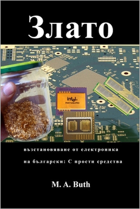 Злато възстановяване от by M. A. Buth