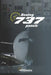 Boeing 737 panels by Facundo Conforti
