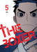 The Boxer, Vol. 5 by Jh