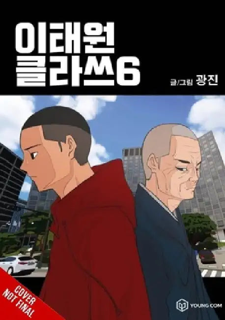 Itaewon Class, Vol. 6 by Kwang Kwang Jin